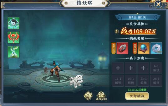 大天神镇妖塔怎么打 镇妖塔副本玩法介绍