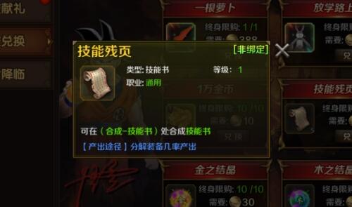 王朝起源暴君降临怎么打 暴君降临有什么奖励