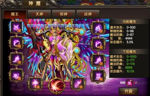 王朝起源神魔魔王装备怎么获得 魔王装备详解
