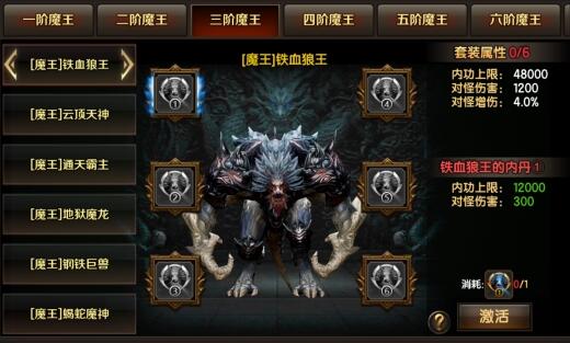 王朝起源魔王洞BOSS怎么打 魔王洞有什么奖励
