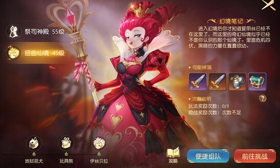 有杀气童话2无限幻境副本怎么打 副本通关方法