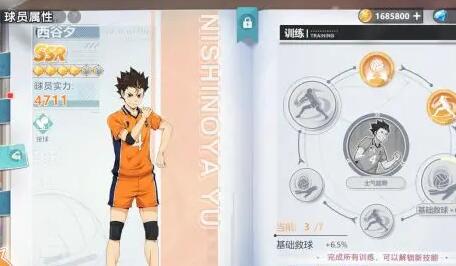 排球少年新的征程角色怎么快速培养升级