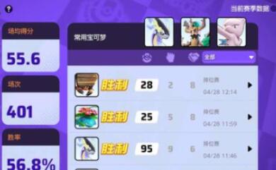 宝可梦大集结什么新精灵比较好 新精灵属性介绍
