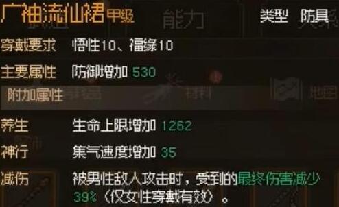 大侠立志传甲级防具图纸怎么获得 获取方法介绍