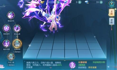 醉美人灵狐职业厉害吗 灵狐技能属性详解