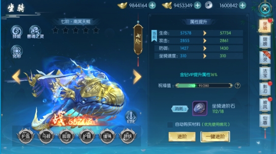 醉美人坐骑怎么获得 坐骑如何快速升级进阶