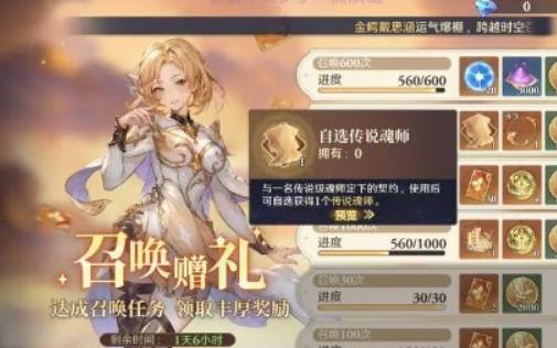 斗罗大陆逆转时空武魂水晶怎么获得 武魂水晶有什么用