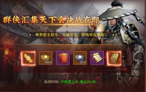 唐门六道新区开服活动有哪些 新服活动大全