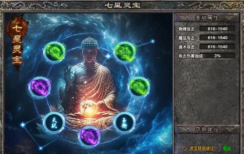 龙卫传奇灵宝有什么作用 灵宝系统怎么玩