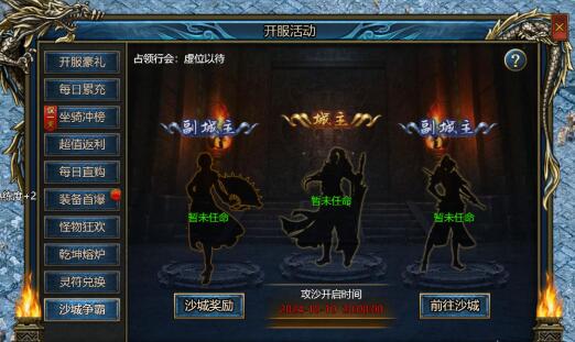 神纪元新区有什么开服活动 神纪元新服活动大全