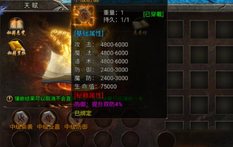 弑杀天下天赋怎么激活 天赋如何升级