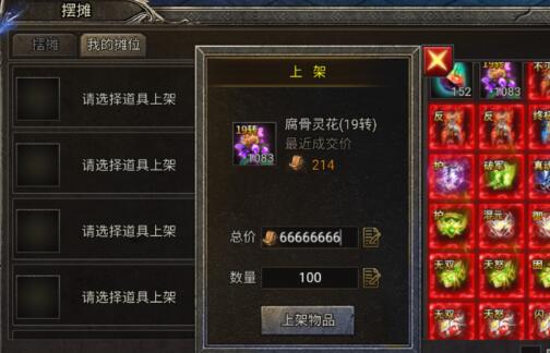 弑杀天下怎么摆摊 摆摊系统玩法介绍