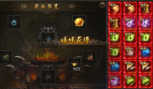 弑杀天下怎么熔炼装备 熔炼系统玩法介绍