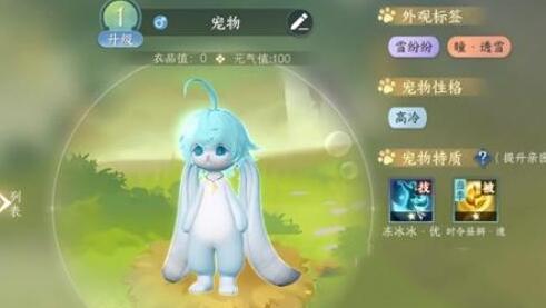 逆水寒手游超大福宝宠物怎么获得 宠物获取方法