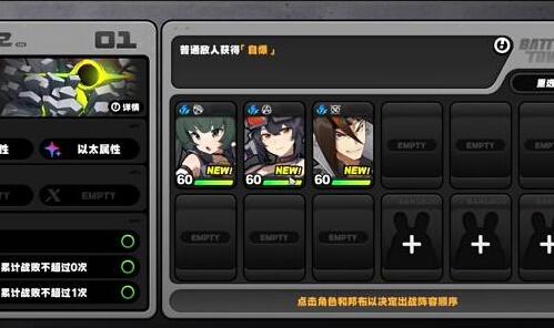 绝区零鏖战高塔任务怎么完成 鏖战高塔任务过关攻略