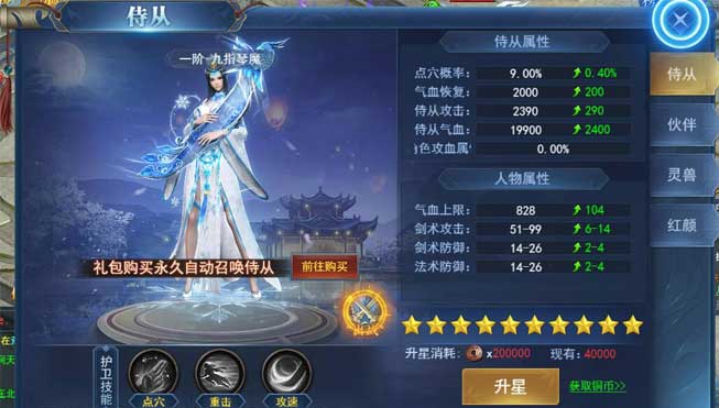 好游推荐之《唐门六道》尽享超变仙侠经典