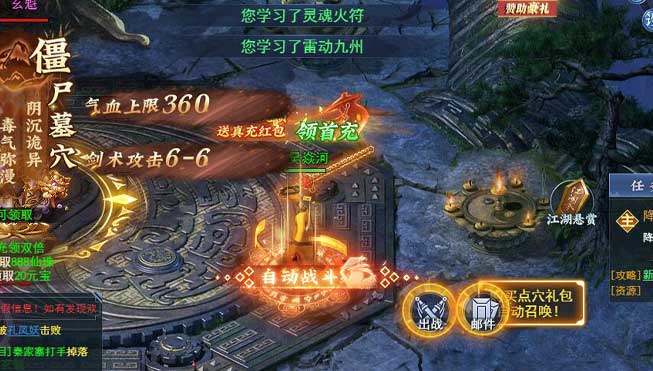 好游推荐之《唐门六道》尽享超变仙侠经典