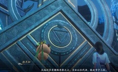 仙剑世界三才阵法怎么解除 三才阵法解除方法