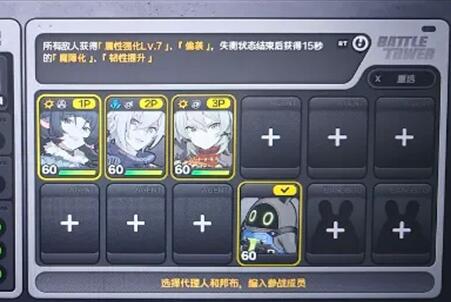 绝区零爬塔怎么玩 绝区零爬塔阵容怎么搭配最厉害