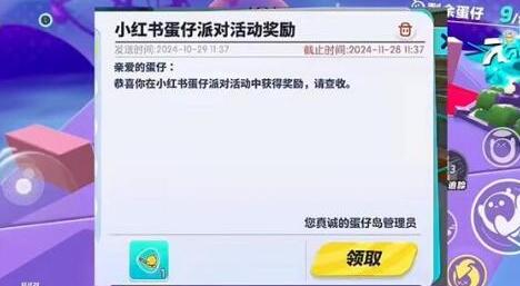 蛋仔派对打棒球动作怎么获得 打棒球动作获取方法