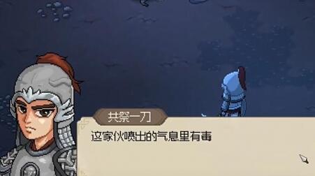 大侠立志传毒龙胆怎么获得 毒龙胆获取方法