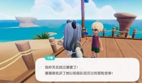 心动小镇扬帆起航任务怎么完成 扬帆起航通关攻略
