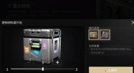 萤火突击摩卡怎么升级 摩卡升级需要什么材料