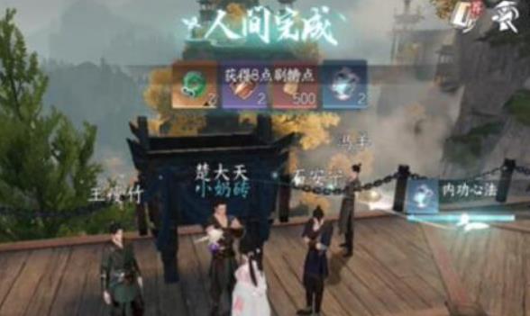 逆水寒力能抗鼎任务怎么完成 力能抗鼎任务过关方法
