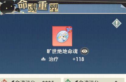 桃花师命魂玩法攻略 命魂属性怎么提升