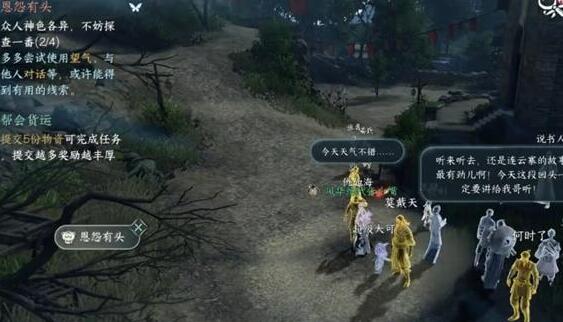 逆水寒手游恩怨有头奇遇任务怎么完成