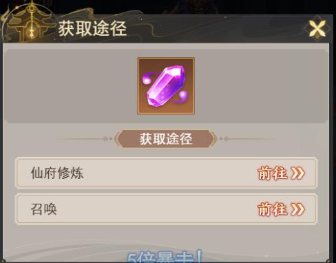 凡人御灵传神将怎么升级 将魂如何获得 凡人御灵传神将怎么升级 将魂如何获得