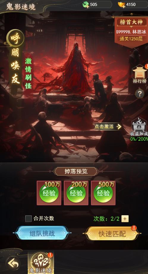 凡人御灵传试炼系统怎么玩 试炼系统玩法攻略