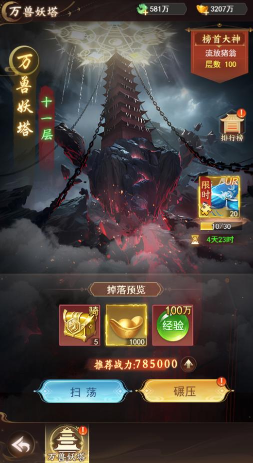 凡人御灵传宝塔怎么挑战 宝塔副本玩法攻略