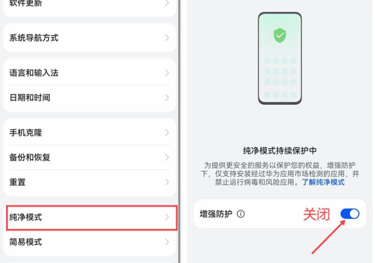 华为手机无法安装爱趣游戏盒怎么办