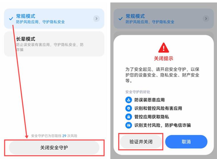 小米手机怎么安装爱趣游戏盒
