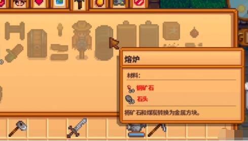 星露谷物语打铁任务怎么完成 打铁材料怎么获得