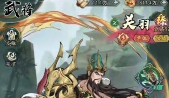 群英风华录什么武将好玩最厉害 武将属性介绍