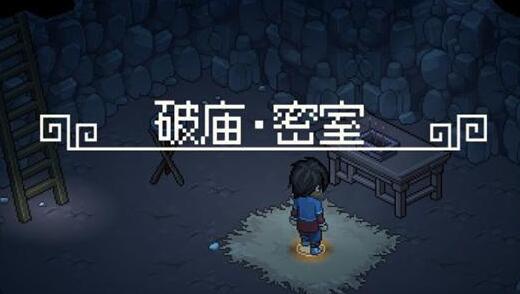 大侠立志传无名村任务有哪些 怎么完成