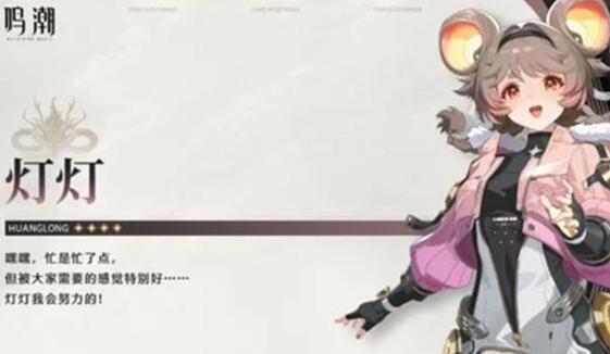 鸣潮灯灯角色技能怎么加点比较好 技能加点推荐