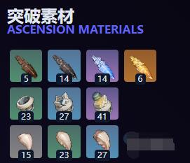 原神焚曜千阳怎么突破 图片材料需要哪些