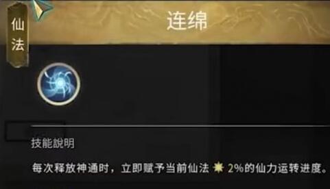 鬼谷八荒止水仙祠任务怎么做 止水仙祠任务完成方法
