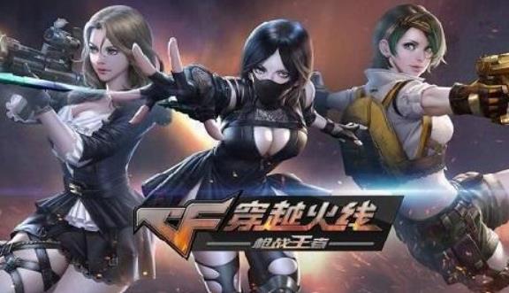 CF穿越火线赏金令怎么快速升级 赏金令升级方法