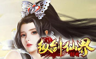 纵剑仙界0.1折送真充卡新手常见问题解答 新手FAQ