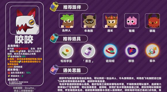绝区零怪奇旅伴咬咬怎么过关 打法攻略详解