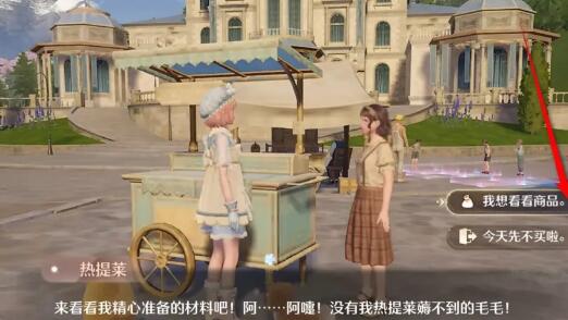 无限暖暖衬衫毛团怎么获得 衬衫毛团获取方法
