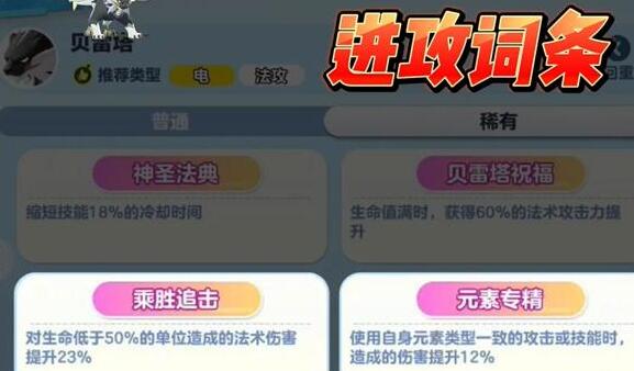 蛋仔派对贝雷塔角色怎么样 贝雷塔技能怎么搭配