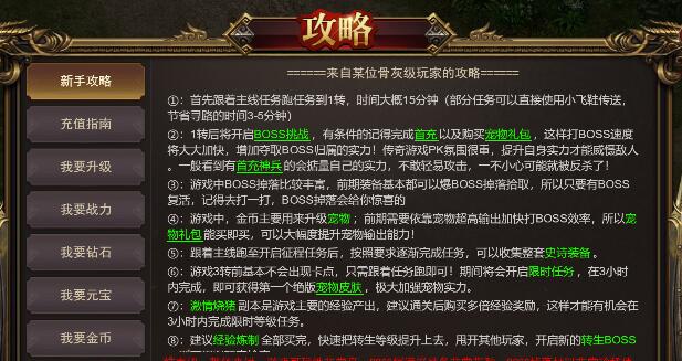 百战沙城游戏攻略