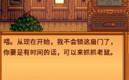 星露谷物语老鼠肆虐任务怎么触发 老鼠肆虐完成方法