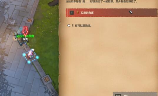 魔兽世界拉茨的角逐任务怎么接 任务完成攻略