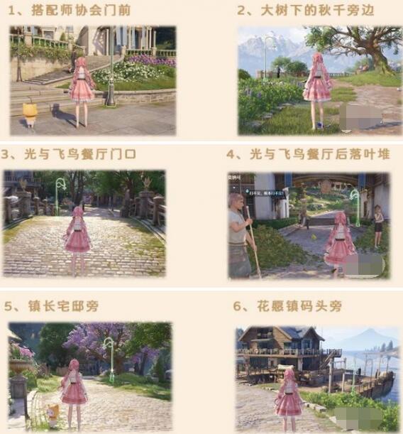 无限暖暖花愿镇的路灯怎么修 路灯修理的地点在哪里